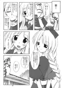(SC33) [Yuugen Jikkou (Gonzaburo-)] Mousou Tsukinousagi (Touhou Project)