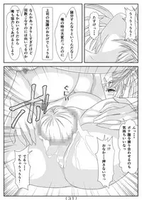 Nyotaika Cheat ga Souzou Ijou ni Bannou Sugita Sono 4