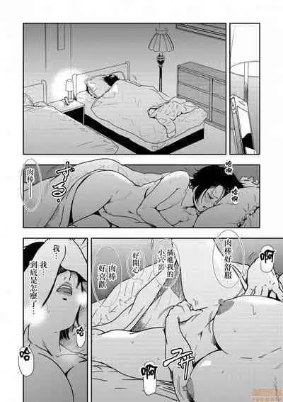 Chikan Express | 人妻快感特快车 1-29