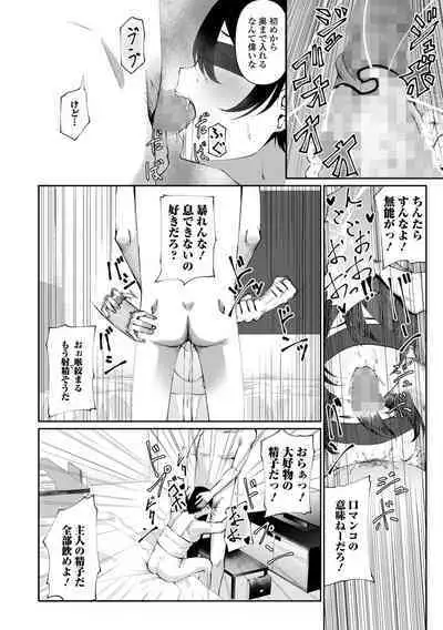COMIC Mate Legend Vol. 55 2024-02