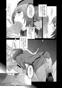 [Harazaki Takuma] Mousou×Yokubou [Digital]