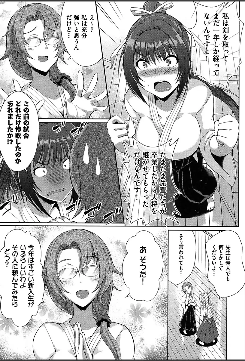 Junai Strike - Pure Love Strike