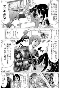 [Yabitsu Hiro] Kanojo wa, Boku no Tokusyuseiheki o Subete Uketometekureru. [Digital]