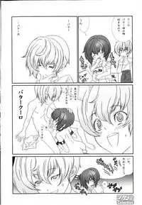 [Hiiragi Masaki] Shounen maid Curo-kun ~Chigyakuhen~