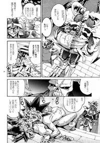(SUPER25) [Quartzshow (hari)] Mamo × Masu Akuma no Toriko (Yu-Gi-Oh!)