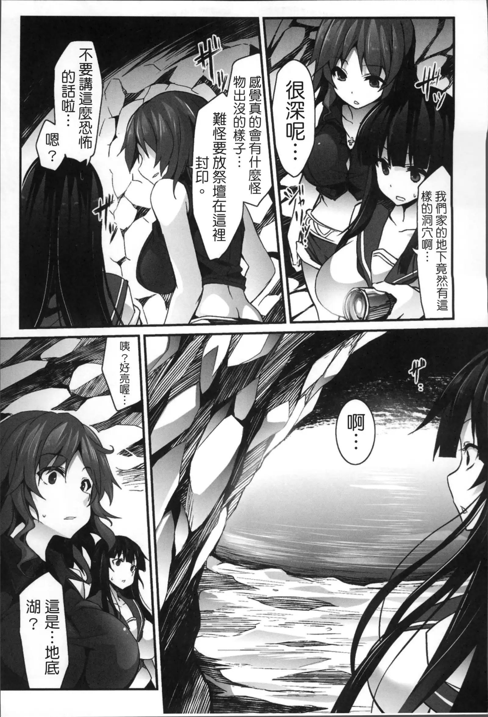 Kairaku Ningyo Ideologie