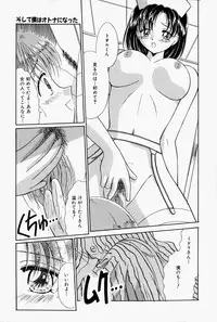 [Narusawa Aya] Kare no Himitsu Watashi no Himitsu