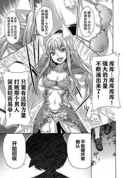 Rance Quest ②