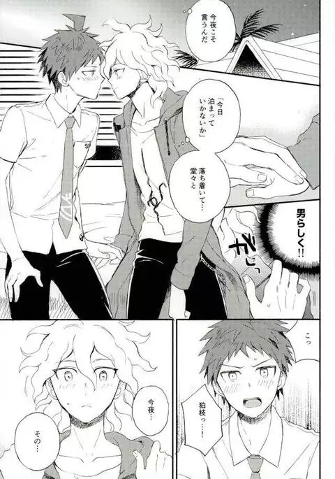 Daisuki no Kakushin