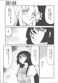 COMIC MUJIN 2003-11