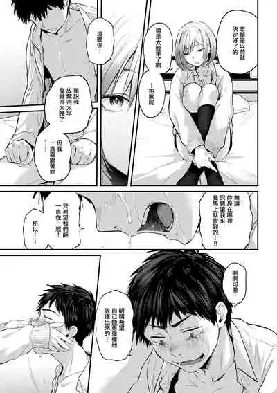 [Gosaiji] Sotsugyou Reward [Chinese] [無邪気漢化組] [Digital]