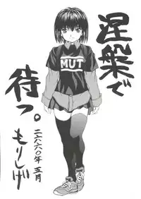 [Ichiichi Yuuna] Yorimichi