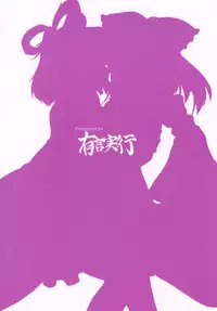 (Reitaisai 9) [Yuugen Jikkou (Gonzaburo-)] Kousei Nyannyan (Touhou Project)