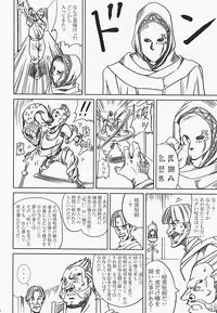 [Abura Katabura (Papipurin)] Innyuu Reijou - Naburare Chichi (Dragon Quest VIII)
