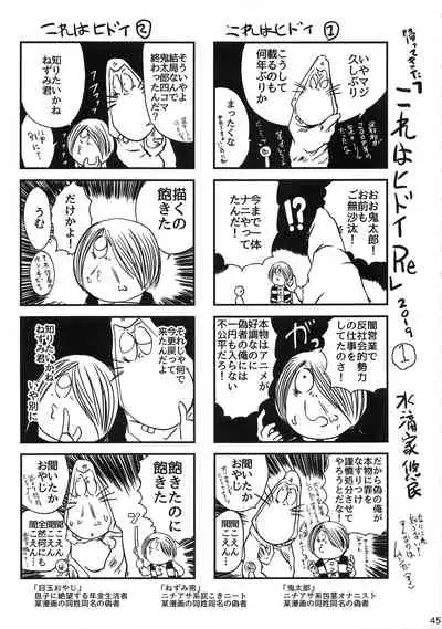 Jian Hassei Re:02