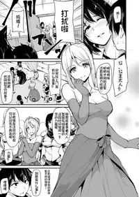 Isekai Harem Monogatari Soushuuhen 1