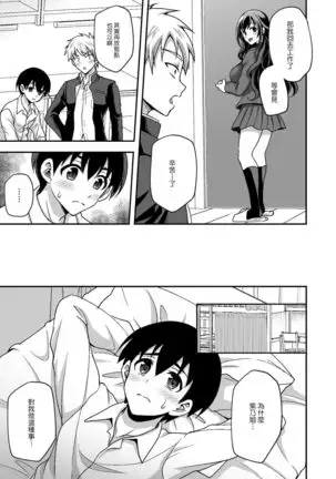 Geshukusaki no JK Ryoubo ga "Mama" Sugiru ~Onee-san to Amaama Ecchi~
