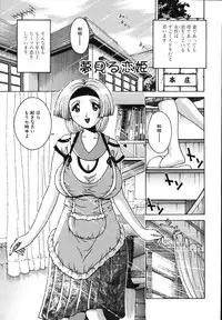 [Matsurino Naginata] Gogo No Etsuraku
