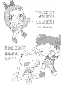 [Anthology] Chobi Hina Alpha 1 (Various)