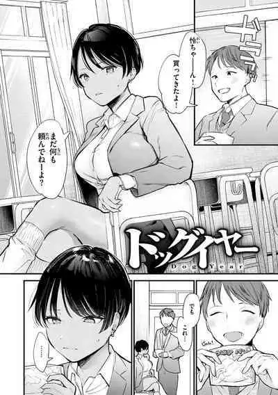 Yokubari Kanojo - NEED MORE!!