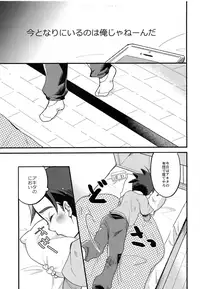 (Bokutachi Shinkakei) [NIYODO BLUE (Hazio)] Hajimete no, (Shinkansen Henkei Robo Shinkalion)