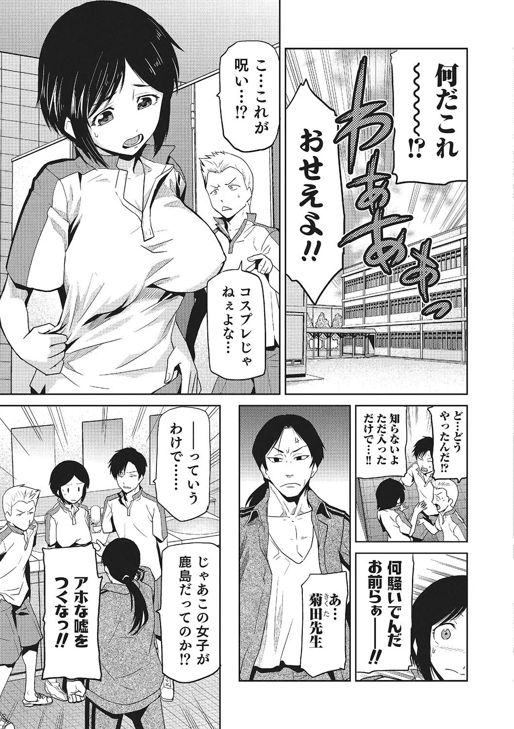 Megami no Saien