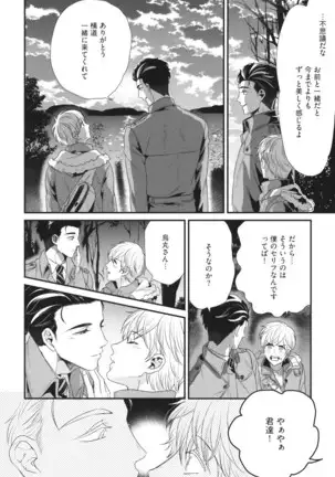 Boku no High Spec Kareshi-sama