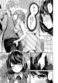 [Miyahara Ayumu] Kareshi Nante Iranai kedo Ecchi ga Shitai!