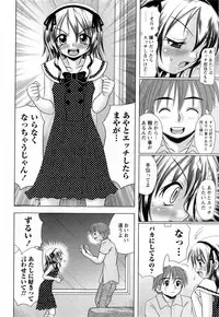 COMIC Masyo 2010-08