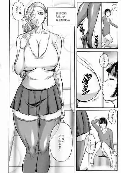 Boku ga Kawari ni itte Yaru!