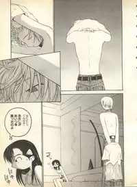 [Anthology] Pai;kuu 1998 October Vol. 13