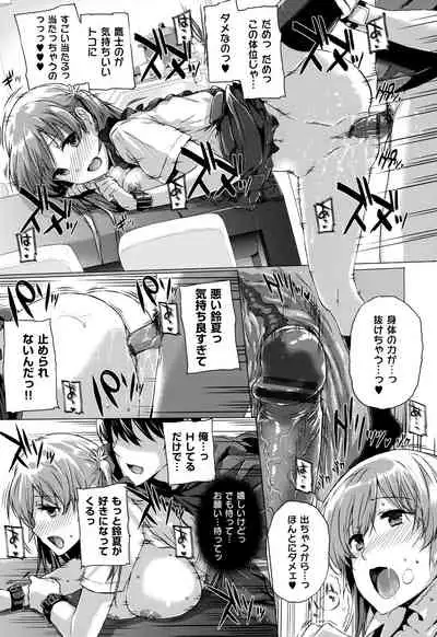 Koku Haku Lovers