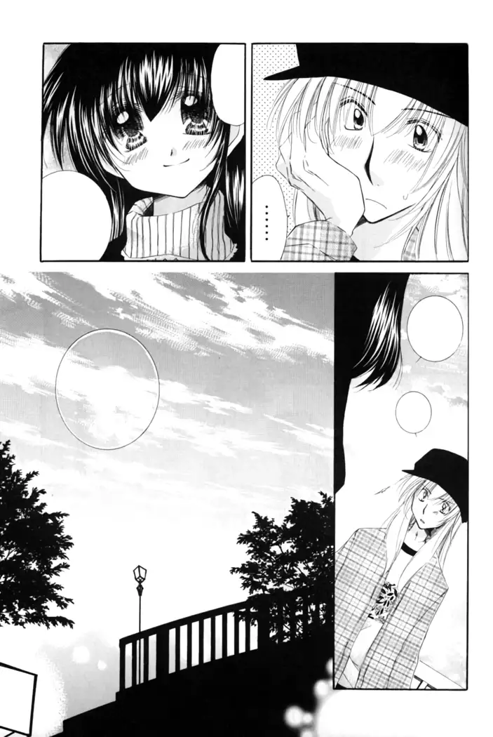 Oinu-sama to Atashi.