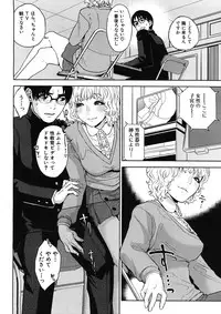 COMIC MUJIN 2012-12