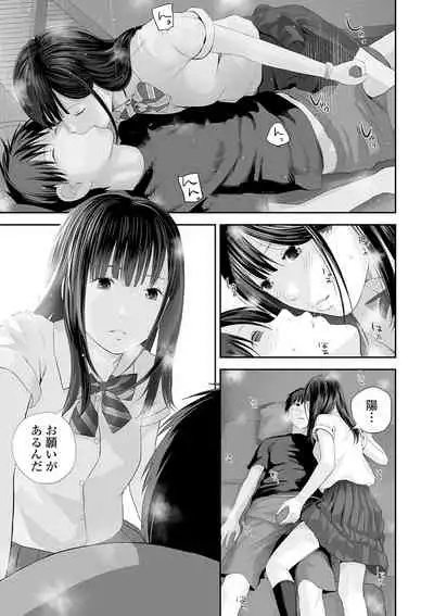 [Yoshida Tobio] Kyoudai Ai [Digital]