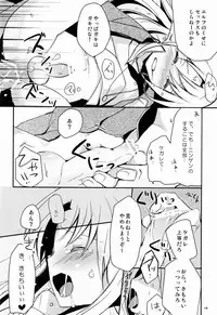 (Shotaket 16) [Prism Link (Miyoshi)] Ibunka Kouryuu 2 - Cross Cultural Communication
