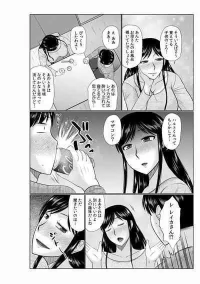 haha no shinyu ga boku no aijin ni natto ta ken