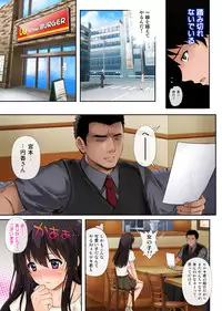 [Cyclone (Izumi, Reizei)] Kare to Watashi to Tenchou no Shinya Kinmu