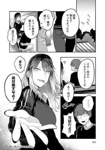 [Ebi Fry Teishoku] Sukinahito, Sukinakoto