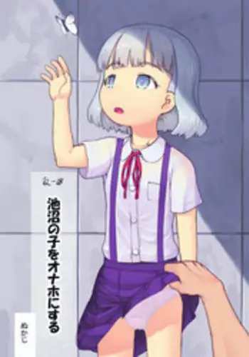[Kuromahou Kenkyuujo (Nukaji)] NTR Sex Jisshuu [Chinese] [新桥月白日语社] [Digital]