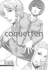 COMIC MUJIN 2003-11