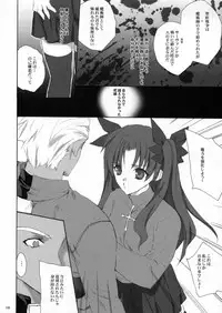 (C66) [Hanzai Tengoku (Hasei Agana)] ACCESS CODE PRIMARY (Fate/stay night)