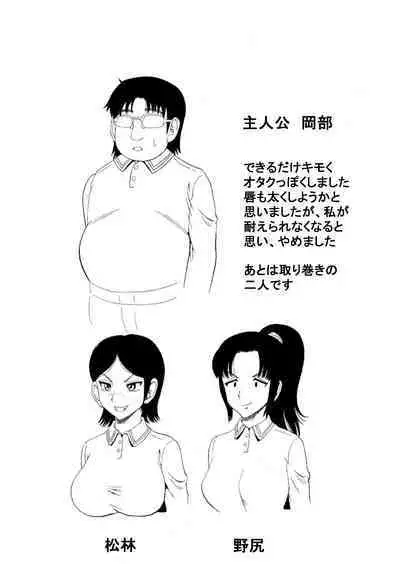 Ohanatsumi no Yukue