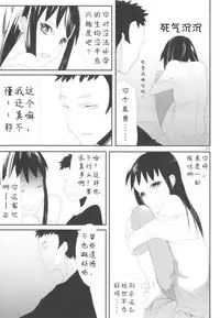 (Futaket 4) [abgrund (udk)] Taru Yume (Narutaru) [Chinese] [汉化] [为了忘却的纪念]