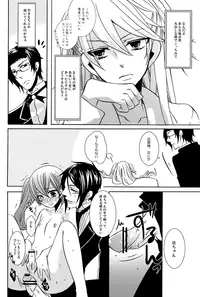 (C81) [Kuromame Pack (Kuromame)] Oita ga Sugimashita (Black Butler)