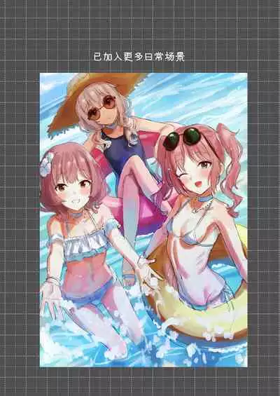 Summer Time HHH