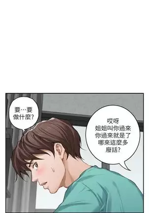 S-Mate 1-93 官方中文（連載中）