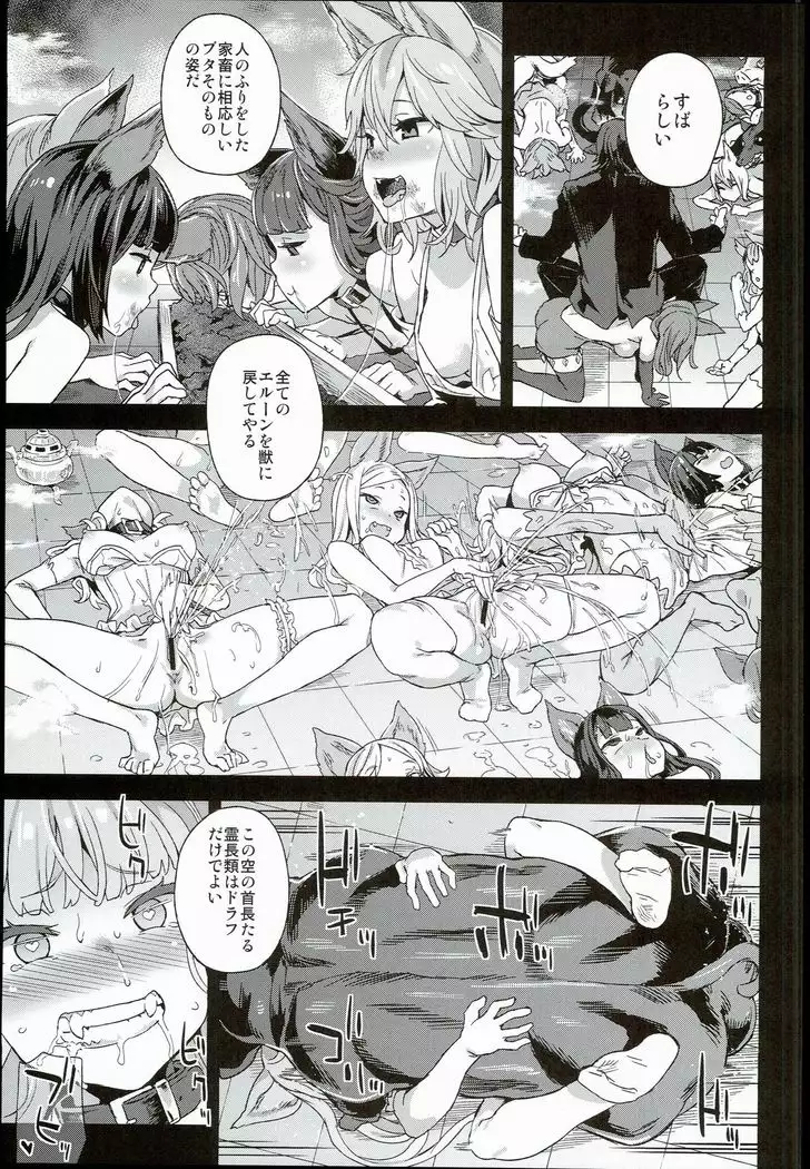 VictimGirls21 牧場：HAPPY END