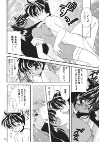 (C53) [SXS (Hibiki Seiya, Ruen Roga)] Childhood's End