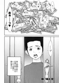 [Asou Gatou] Doutei Shigan